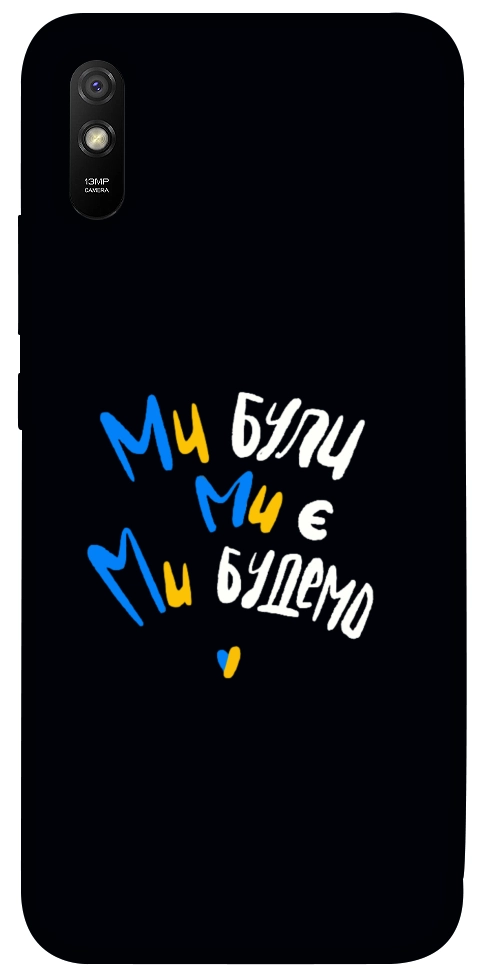 Чехол Ми будемо для Xiaomi Redmi 9A