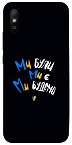 Чохол Ми будемо для Xiaomi Redmi 9A