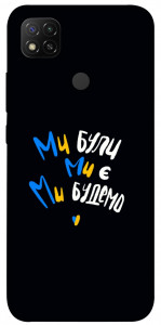 Чохол Ми будемо для Xiaomi Redmi 9C