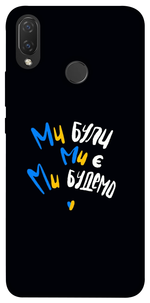 Чехол Ми будемо для Huawei Nova 3i
