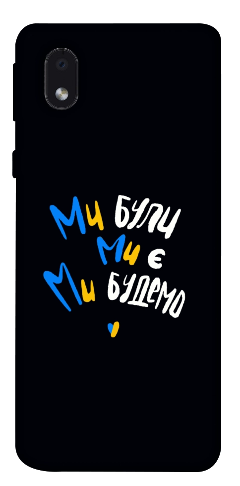 Чехол Ми будемо для Galaxy M01 Core
