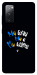 Чехол Ми будемо для Galaxy S20 FE