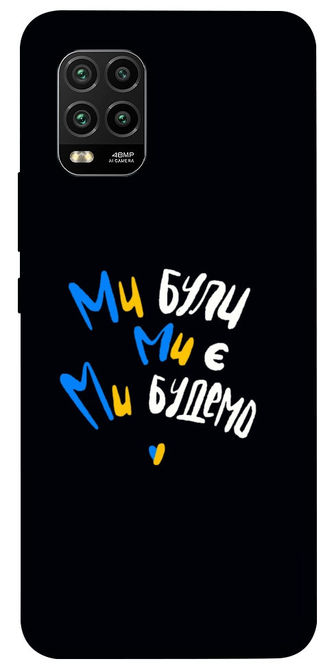 Чехол Ми будемо для Xiaomi Mi 10 Lite