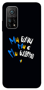 Чехол Ми будемо для Xiaomi Mi 10T
