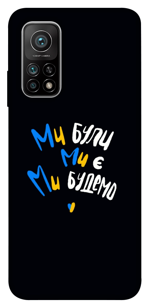 Чехол Ми будемо для Xiaomi Mi 10T Pro