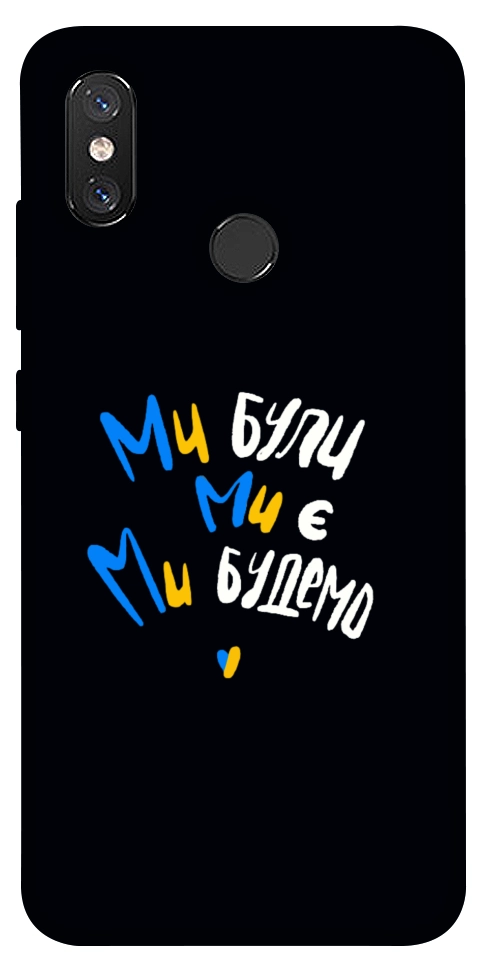 Чехол Ми будемо для Xiaomi Mi 8