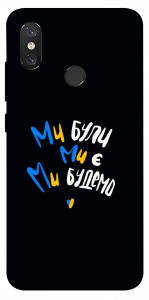 Чехол Ми будемо для Xiaomi Mi 8