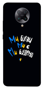 Чохол Ми будемо для Xiaomi Redmi K30 Pro
