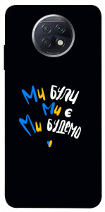 Чехол Ми будемо для Xiaomi Redmi Note 9T
