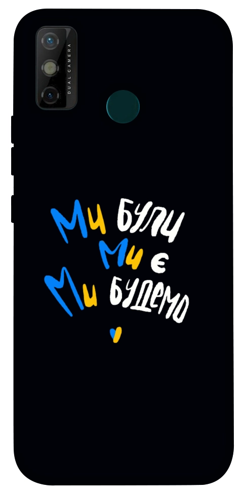 Чохол Ми будемо для TECNO Spark 6 Go