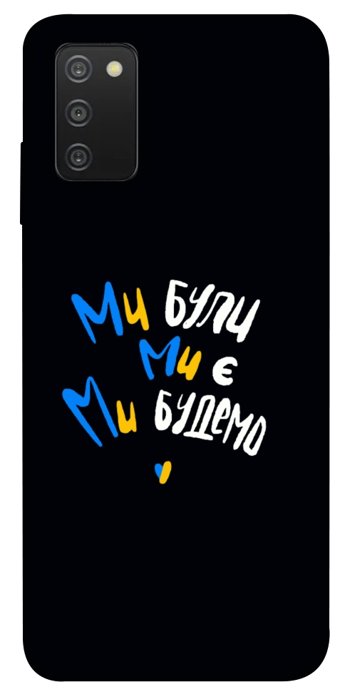 Чохол Ми будемо для Galaxy A03s