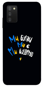 Чохол Ми будемо для Galaxy A03s