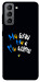 Чехол Ми будемо для Galaxy S21 FE