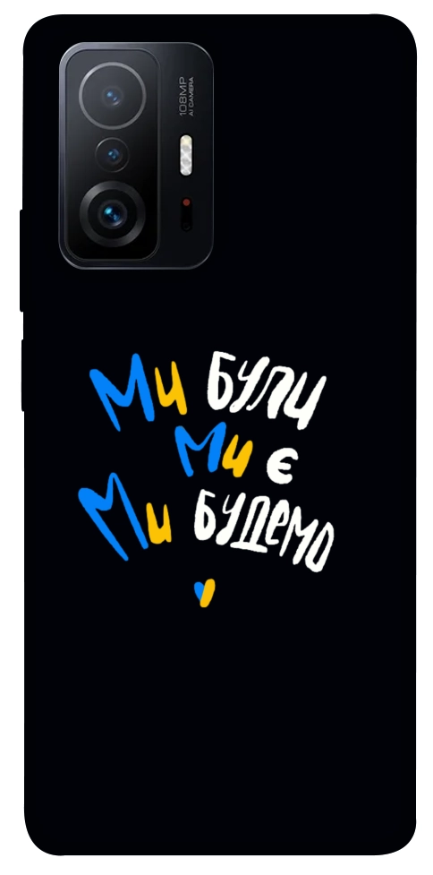 Чохол Ми будемо для Xiaomi 11T