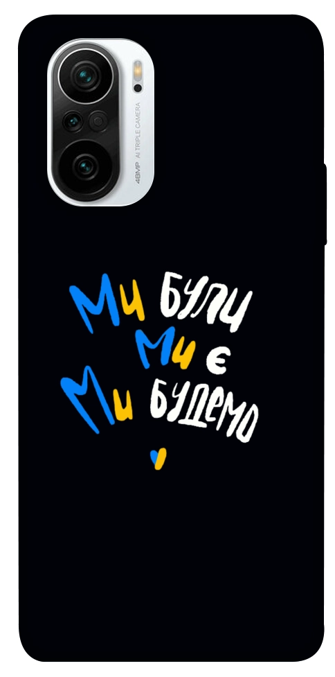 Чохол Ми будемо для Xiaomi Redmi K40 Pro+