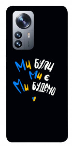 Чохол Ми будемо для Xiaomi 12X