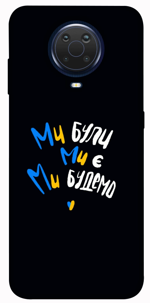 Чехол Ми будемо для Nokia G10