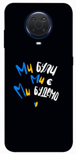 Чехол Ми будемо для Nokia G10
