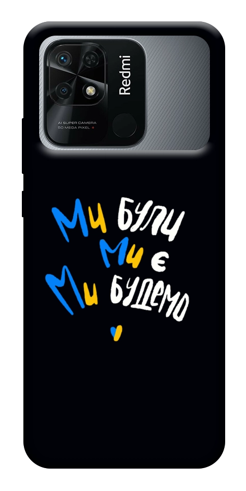 Чохол Ми будемо для Xiaomi Redmi 10C