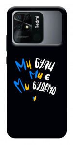 Чехол Ми будемо для Xiaomi Redmi 10C