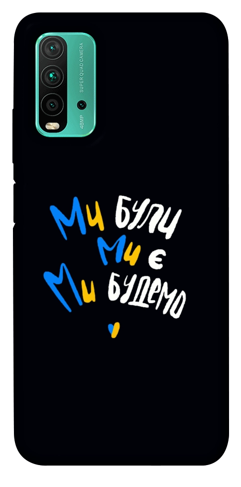 Чехол Ми будемо для Xiaomi Redmi Note 9 4G