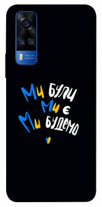 Чехол Ми будемо для Vivo Y51a