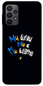 Чехол Ми будемо для Galaxy A23