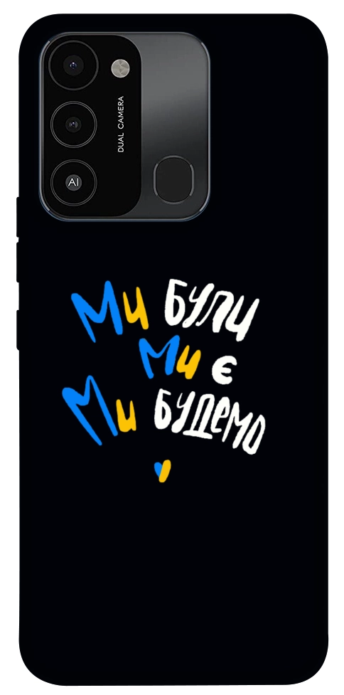 Чехол Ми будемо для TECNO Spark 8C