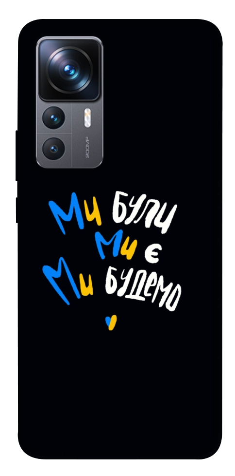Чехол Ми будемо для Xiaomi 12T