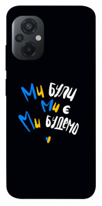 Чохол Ми будемо для Xiaomi Poco M5