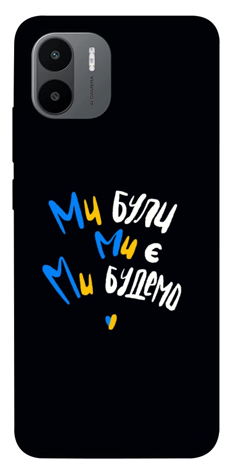 Чехол Ми будемо для Xiaomi Redmi A1