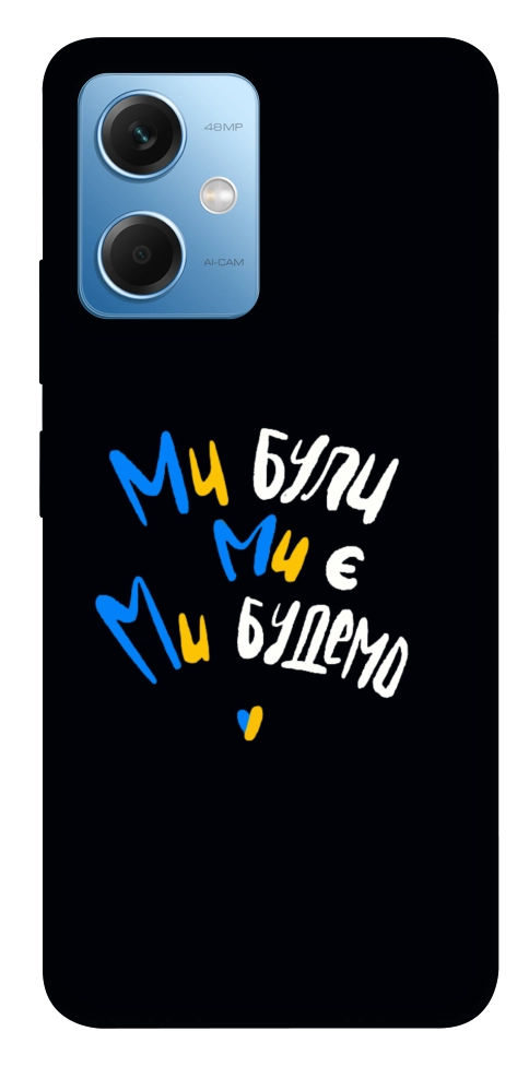 Чехол Ми будемо для Xiaomi Redmi Note 12 5G
