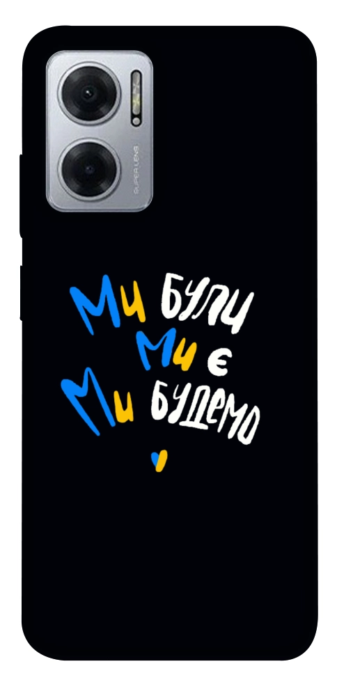 Чохол Ми будемо для Xiaomi Redmi Note 11E