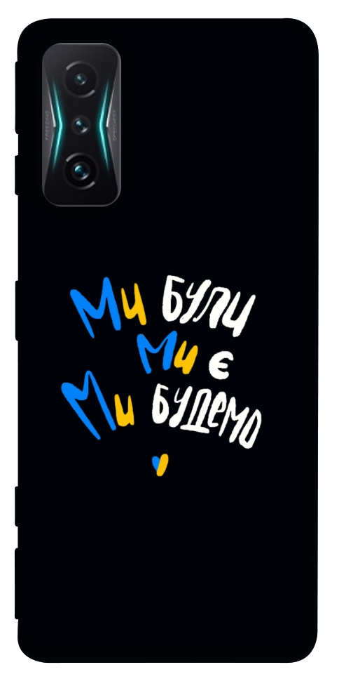 Чехол Ми будемо для Xiaomi Redmi K50 Gaming