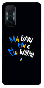 Чехол Ми будемо для Xiaomi Redmi K50 Gaming