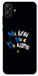 Чехол Ми будемо для Galaxy A04e