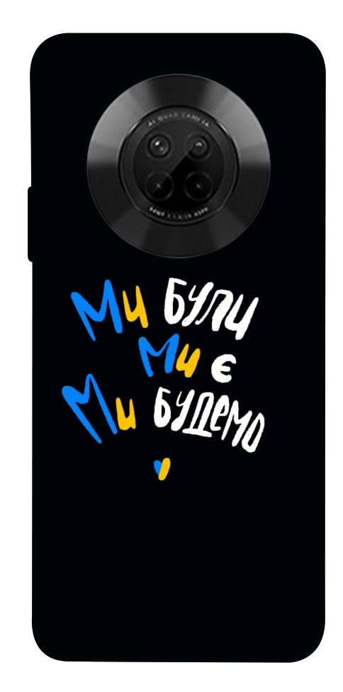 Чехол Ми будемо для Huawei Y9a
