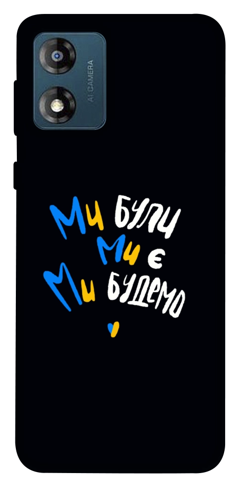 Чохол Ми будемо для Motorola Moto E13