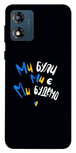 Чохол Ми будемо для Motorola Moto E13