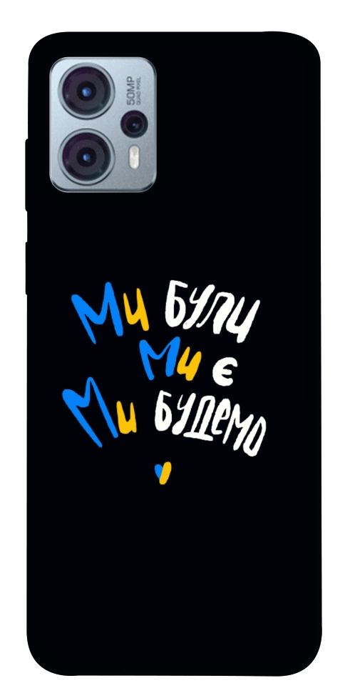 Чехол Ми будемо для Motorola Moto G23
