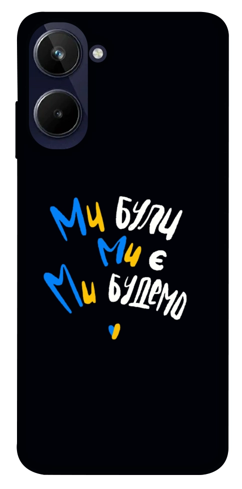 Чехол Ми будемо для Realme 10 4G