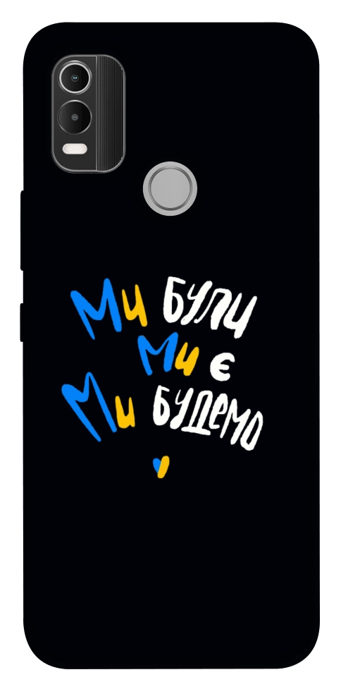 Чехол Ми будемо для Nokia C21 Plus
