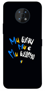 Чохол Ми будемо для Nokia G50