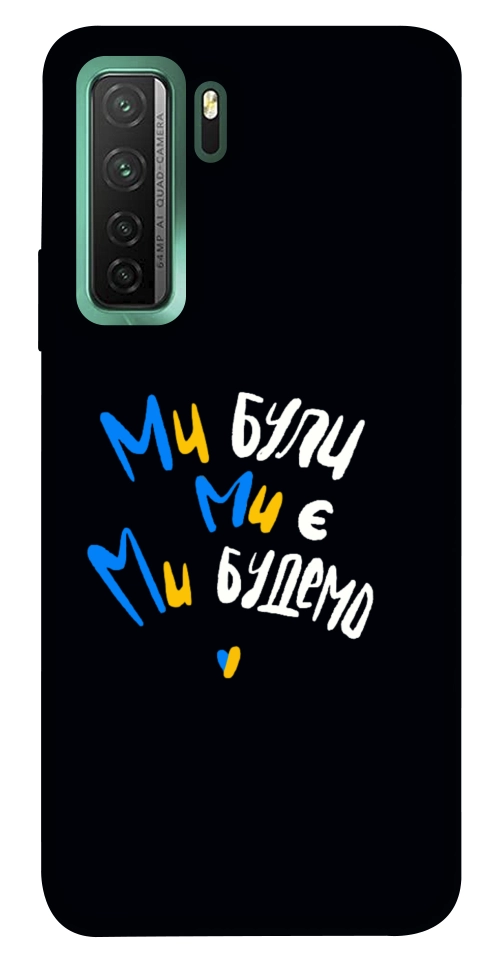 Чехол Ми будемо для Huawei nova 7 SE