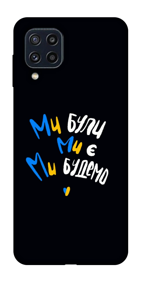 Чехол Ми будемо для Galaxy M32