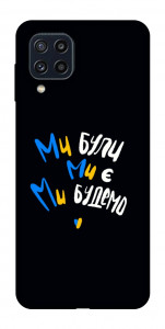 Чохол Ми будемо для Galaxy M32