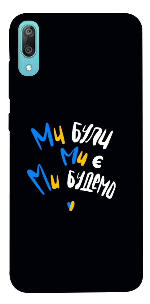 Чохол Ми будемо для Huawei Y6 Pro (2019)