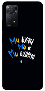 Чехол Ми будемо для Xiaomi Redmi Note 12 Pro