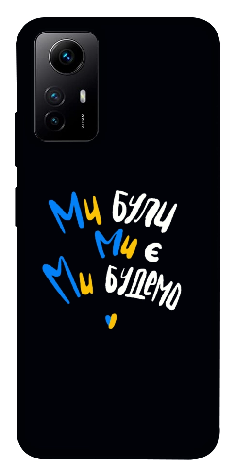 Чохол Ми будемо для Xiaomi Redmi Note 12S
