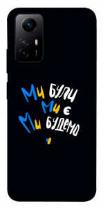 Чехол Ми будемо для Xiaomi Redmi Note 12S